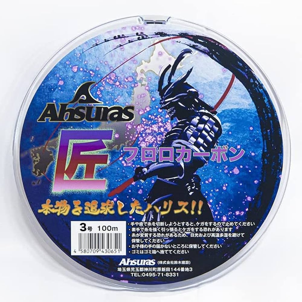 Amazon | アシュラス(Ahsuras) 匠ハリス フロロカーボン (2.5号